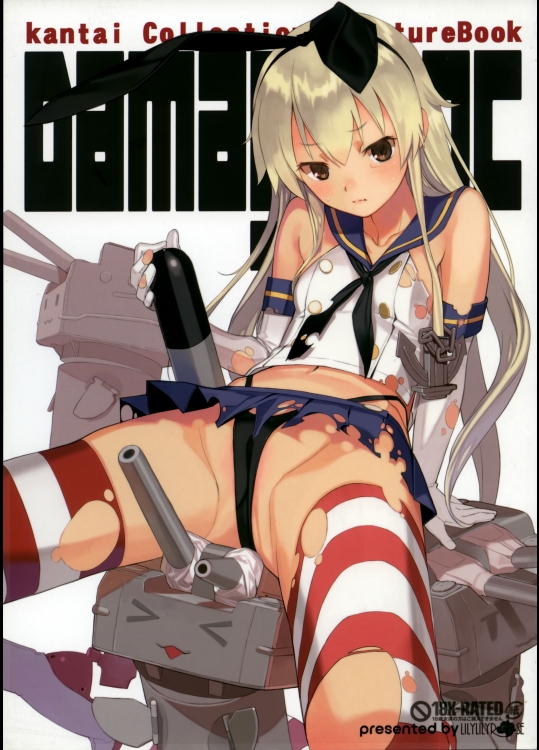 [Lily Lily Rose (みぶなつき)] DAMAGEinc (艦隊これくしょん -艦これ-)