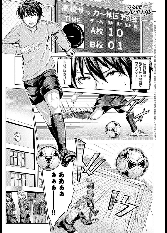 [小龍] ひたむきブレイクスルー