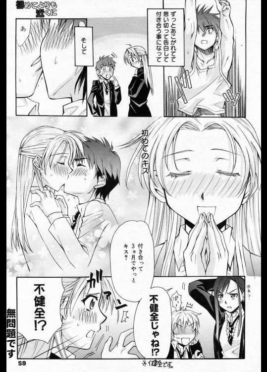 [カタセミナミ] 初めてよりも近くに