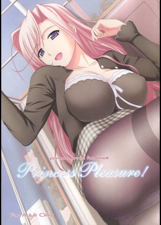 [G-SCAN CORP.(佐藤茶菓子)] Princess Pleasure! (プリンセスラバー!)