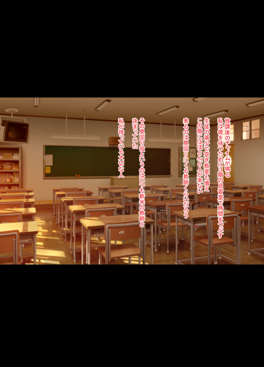 [ほっとみかん] 寝取られ夕暮れ教室