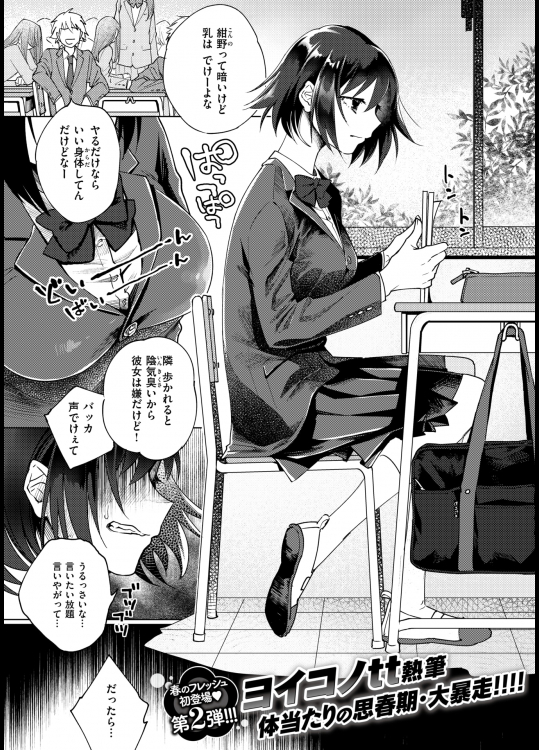 はっぴー せっくす