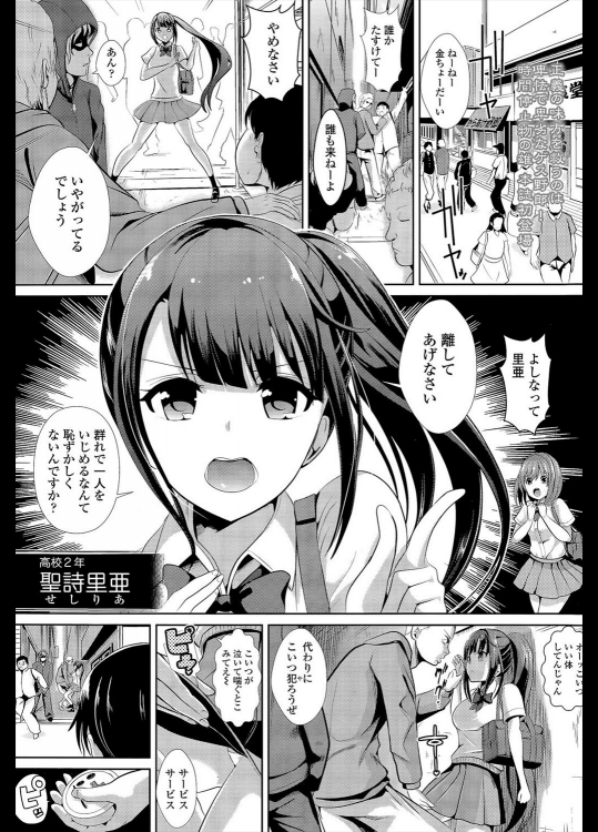 [背徳漢] 時間停止の男