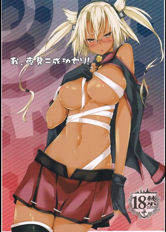 [アウトレート (たぼ)] 我、夜襲ニ成功セリ! (艦隊これくしょん -艦これ-)