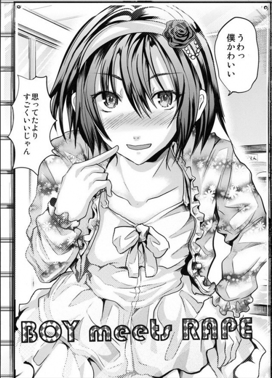おとこの娘_2