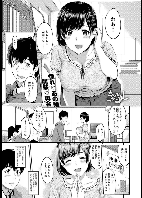 [由浦カズヤ] きざし