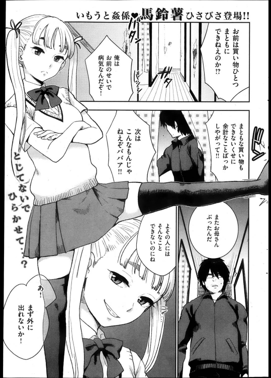 [馬鈴薯] 身体の中にある棘