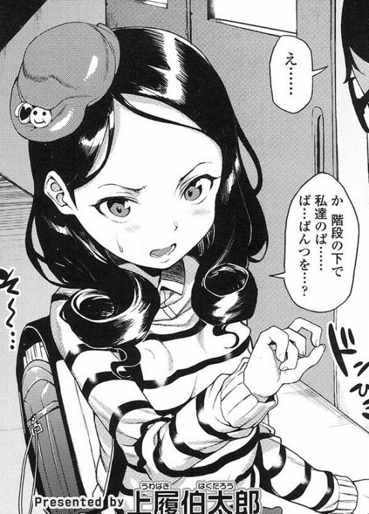 [上履伯太郎]じょじせいふくっ！
