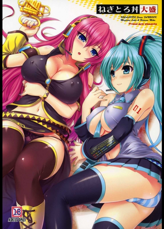 ねぎとろ丼大盛り