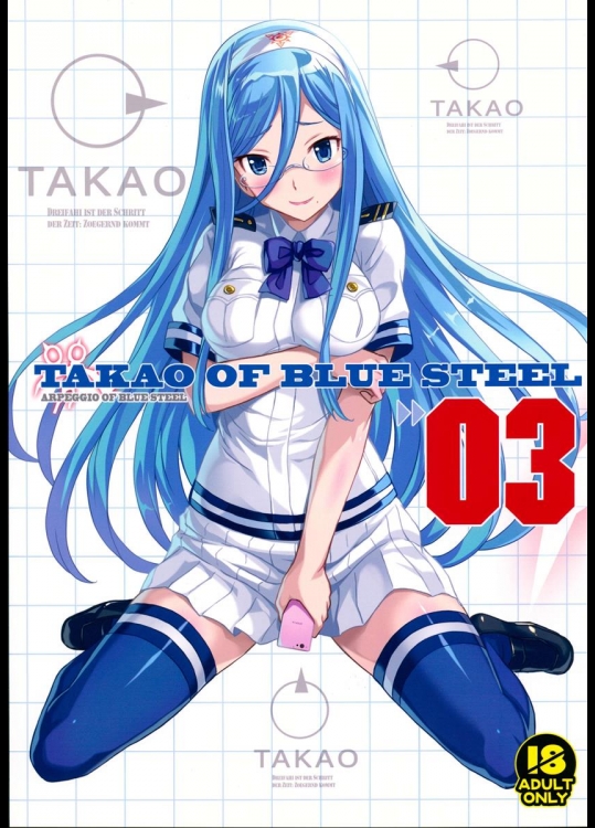 (C86) [琴乃舎 (むつみまさと)] TAKAO OF BLUE STEEL 03 (蒼き鋼のアルペジオ)_6