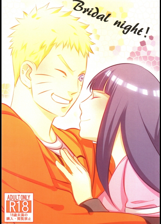 [Lunacy (AIKA)] Bridal Night (NARUTO -ナルト-)