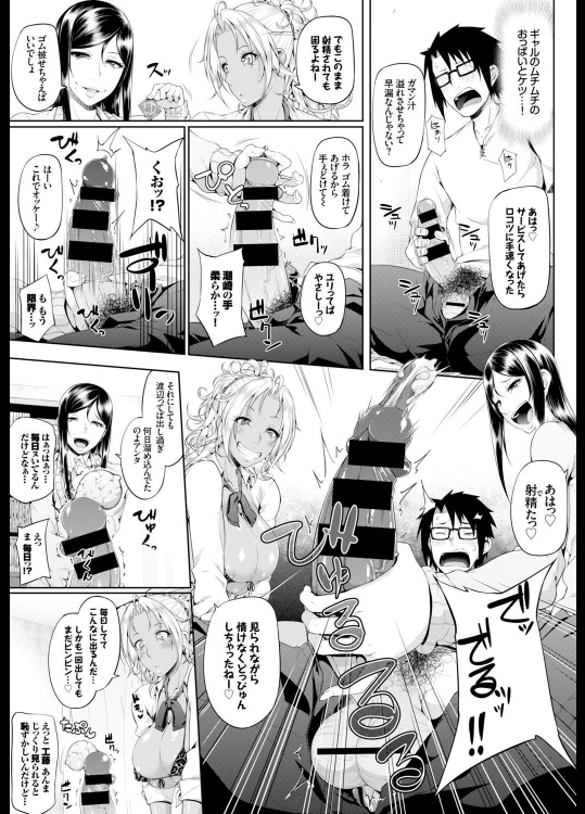 [新井大器] Sower of Temptation