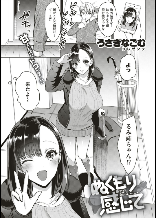 [うさぎなごむ] ぬくもり感じて