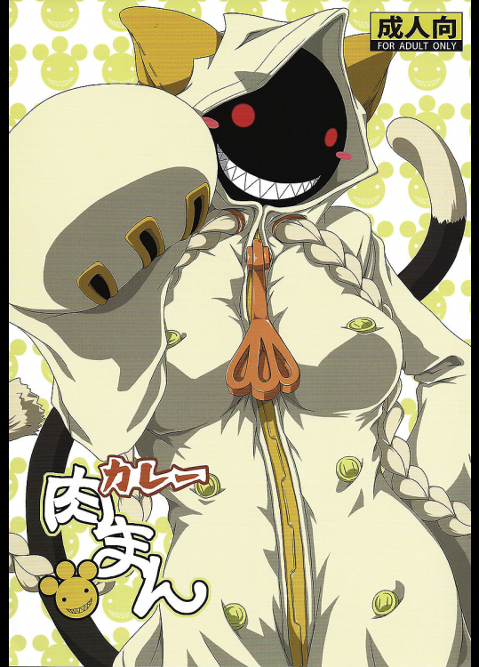 [海貝堂]カレー肉まん