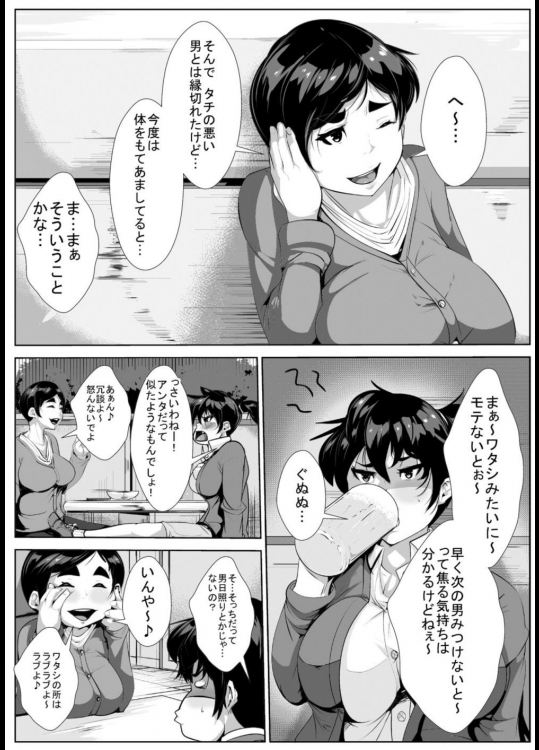 [AKYS本舗] 子持ち30過ぎの女が会社の上司にM女に調教され…