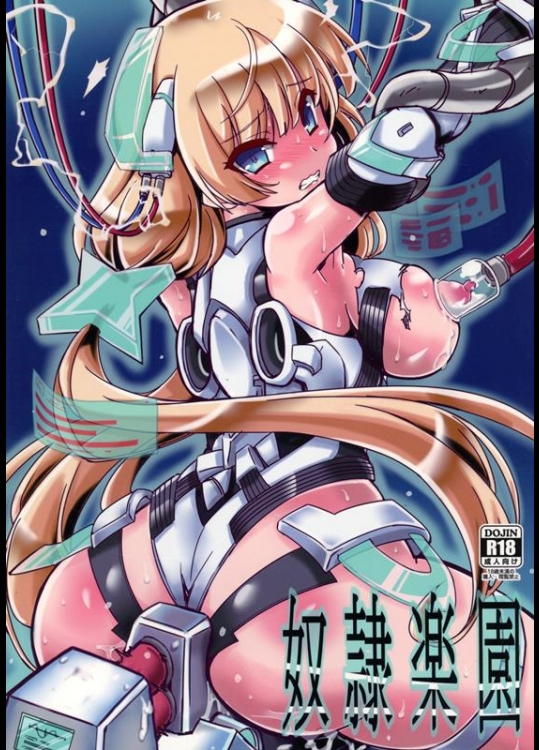 [トランジスタベイビィ (波多)] 奴隷楽園 (楽園追放 -Expelled from Paradise-)