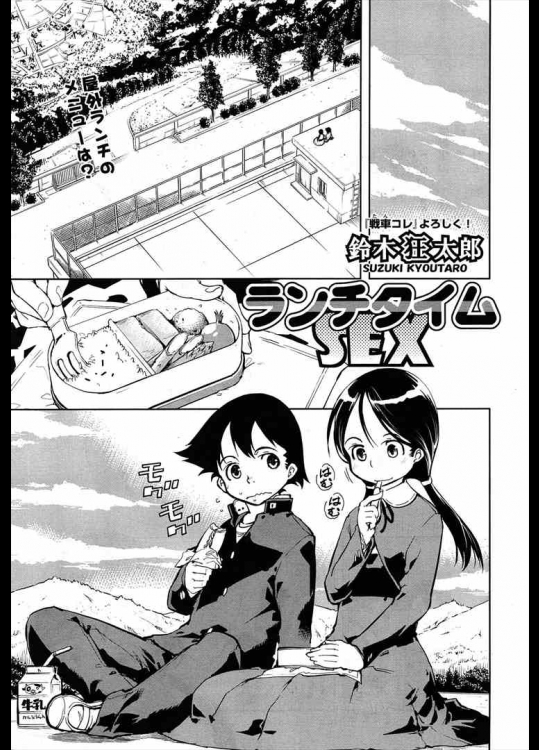 ランチタイムSEX_2