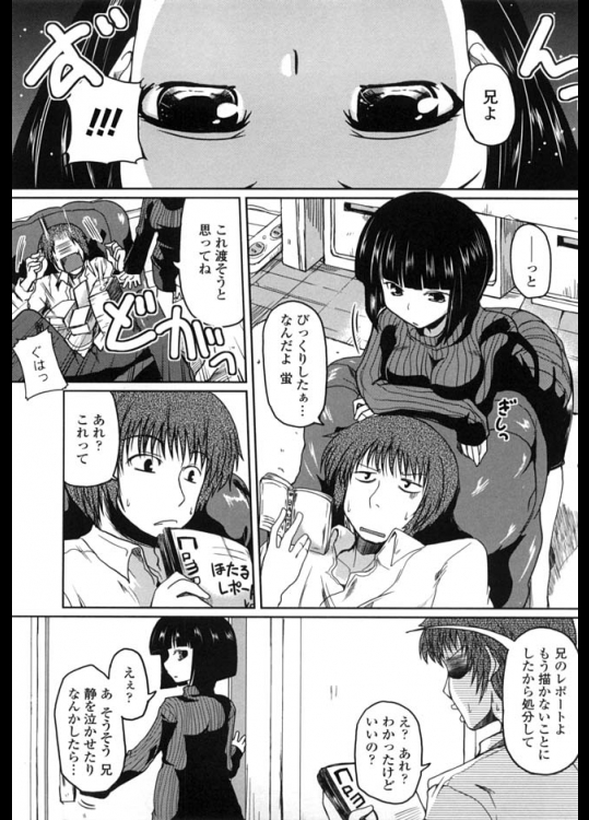 彼女に縛られて全裸で放置されてたら妹を連れて二人逆レイプしにきた件w【澤野明 同人誌・エロ漫画】