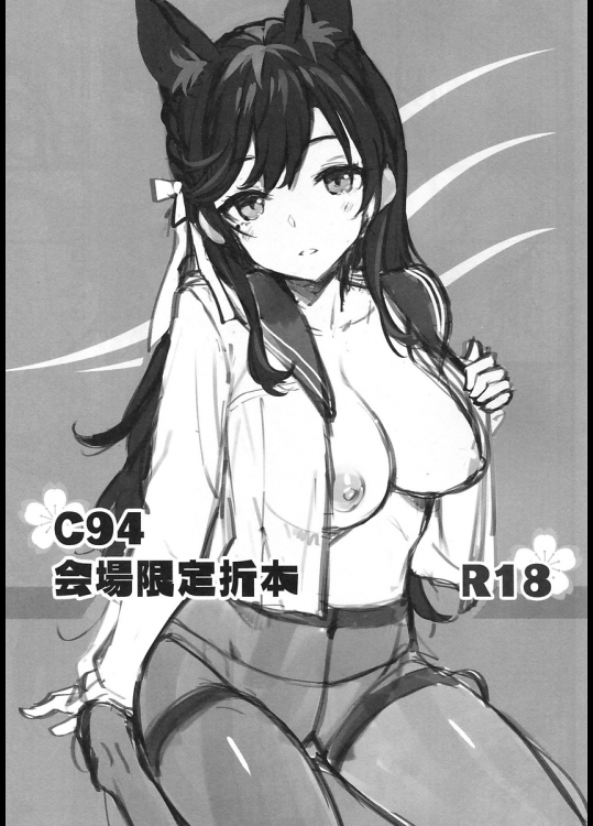 【C94】C94会場限定折本