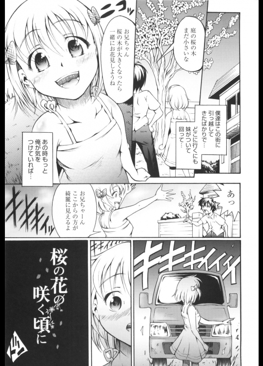 【お花見特集】[谷町めいど] 桜の花の咲く頃に