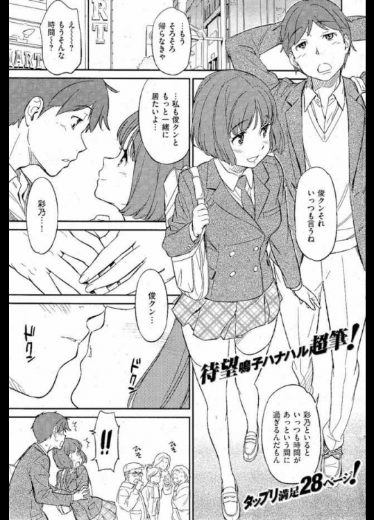 鳴子ハナハル相対性理論