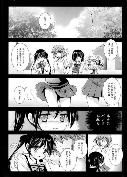 おパンツ忘れて自慰ペン
