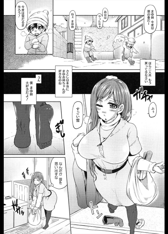 [綾枷ちよこ] Secret Love 全3話