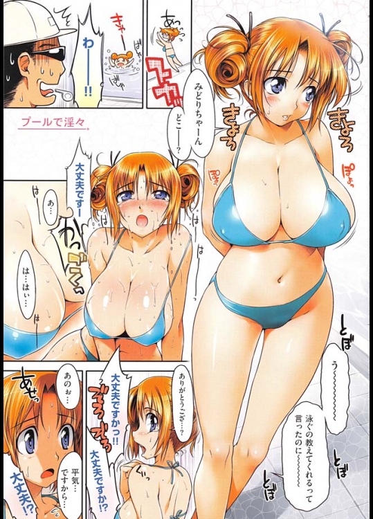 プールで泳ぐ練習してたら巨乳に魅せられた連中に集団レイプされた・・・(T_T)【石恵 同人誌・エロ漫画】
