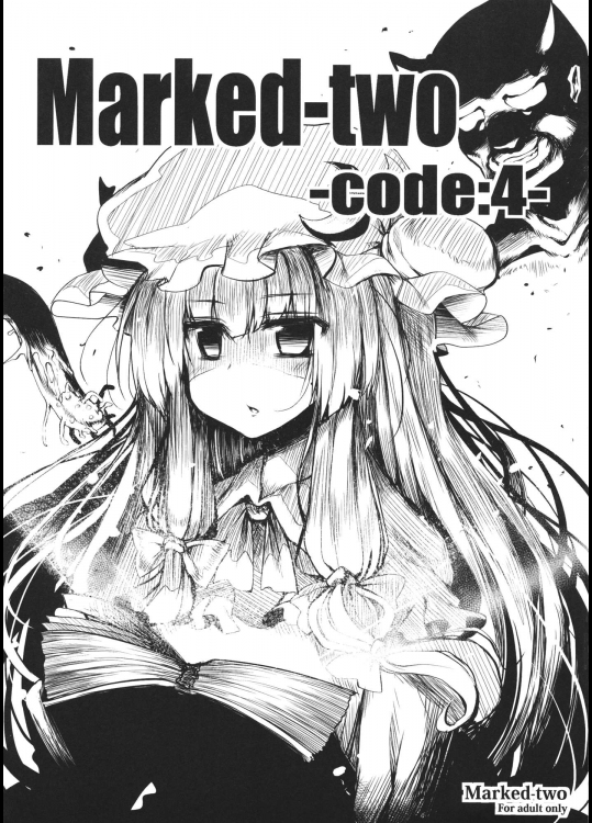 [Marked-two (ひでお)] Marked-two -code：4- (東方Project)_2