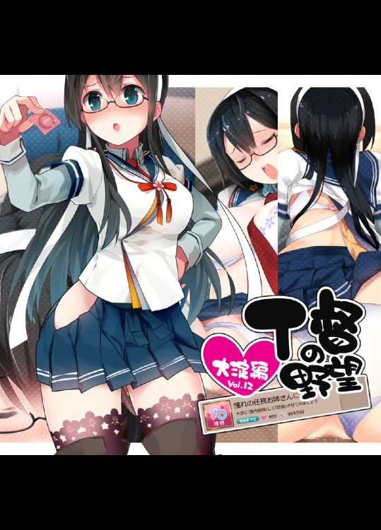T督の野望～大淀編～