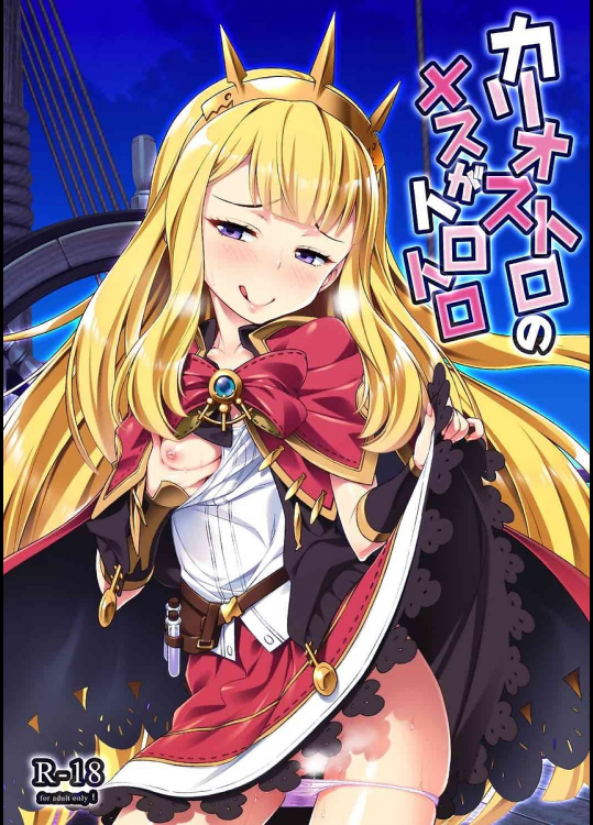 [angelphobia]カリオストロのメスがトロトロ