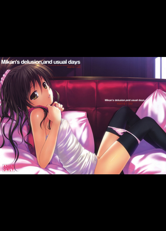 [40010壱号]Mikan's Delusion and usual days