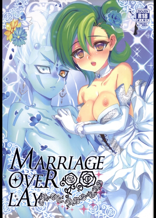[ヒルスタ(平こさか)] MARRIAGE OVER LAY (遊☆戯☆王ZEXAL)