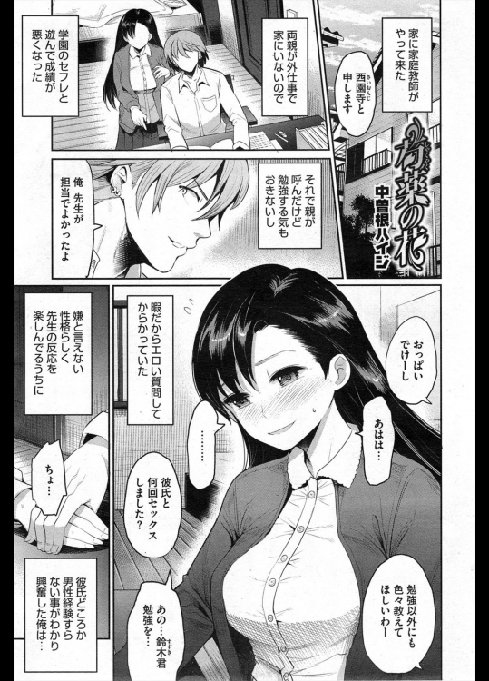 [中曽根ハイジ] 芍薬の花