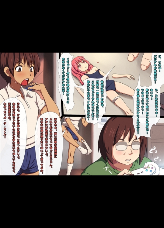 [L-u(まくらの同士)] 妹 昏睡