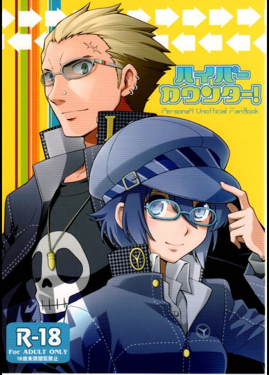 男だろうが女だろうが気になってしまう直斗ちゃんへの想いを我慢できなくなった結果ｗｗｗ【ペルソナ4 同人誌・エロ漫画】
