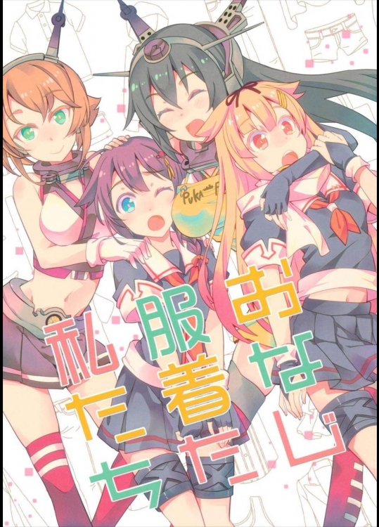 ナンシーに生やされたふたなりチ