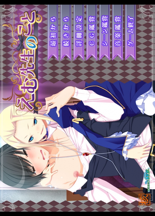 えむ先生のこと