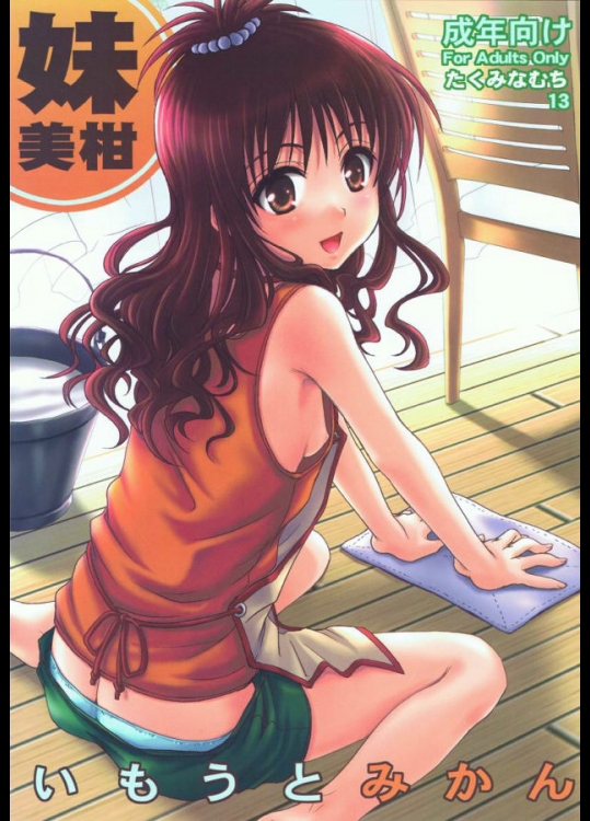 とらぶる_80