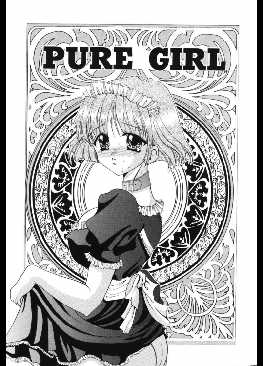 [香月りお] ピュアガール