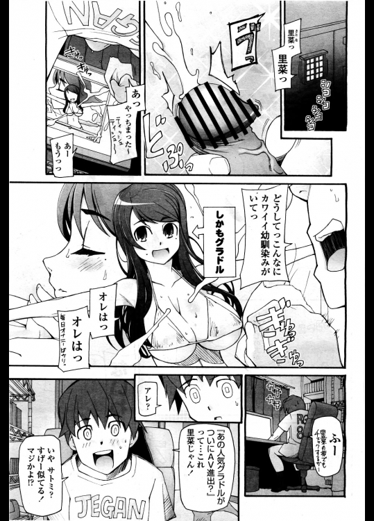 [がらくた少女 (三糸シド)]サトミ×サトナ 全5話