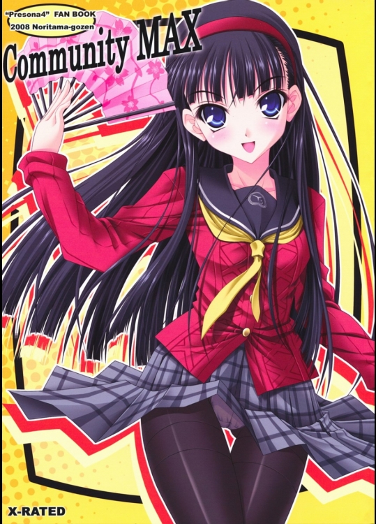 [のりたま御膳 (のりたま)] Community MAX