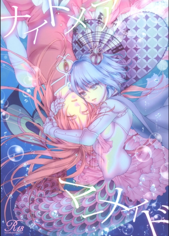 [曖昧模糊] ナイトメアマーメイド (魔法少女まどか☆マギカ)_2