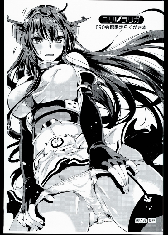 (同人誌) [ユリルラリカ (小島紗, Lazu)] C90会場限定らくがき本 (よろず)(C90)