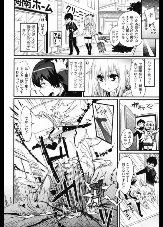 いきなり自慰しててワロタｗｗｗｗｗｗｗｗ