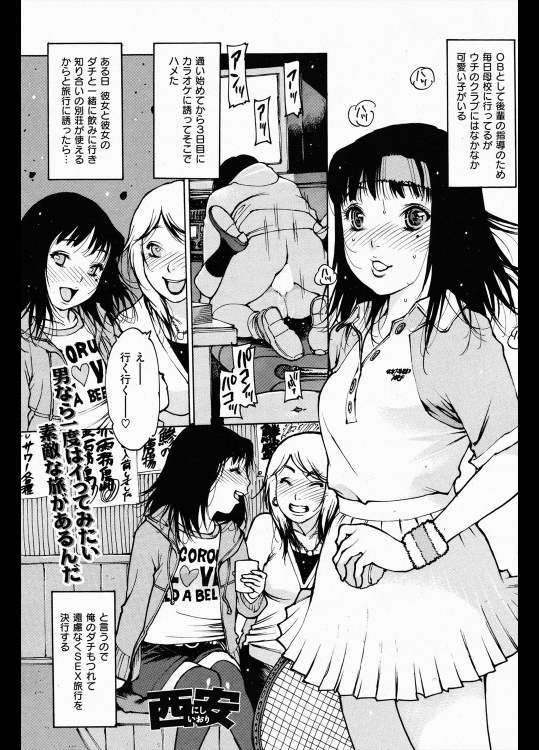 [西安] SEX旅行 道中記