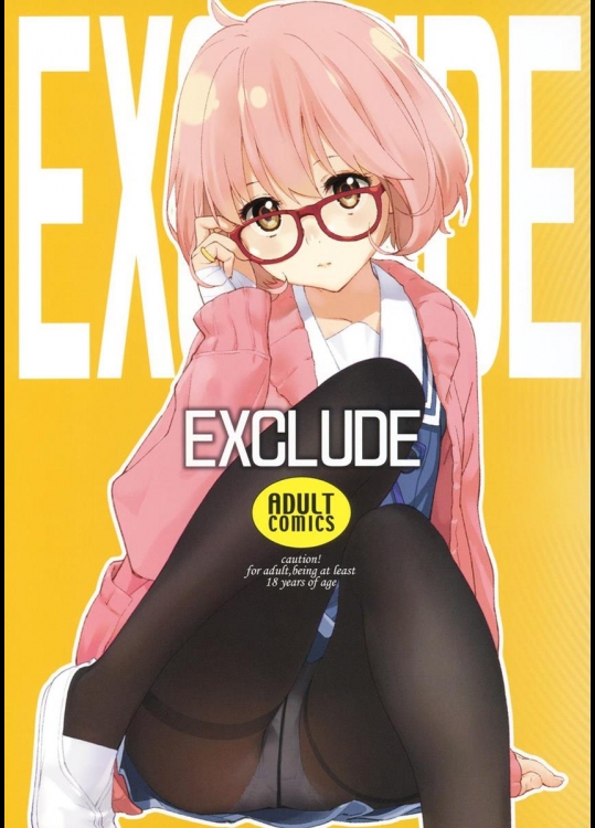 (C85) [はぽい処 (岡崎武士)] EXCLUDE (境界の彼方)_2