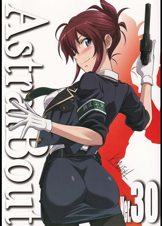 【RAIL WARS!-日本國有鉄道公安隊- 同人誌・エロ漫画】高山くんをひきあいにだされながら激しくHをするあおいちゃんwwこんなやつ大嫌いなのに・・どうして感じちゃうの?ww
