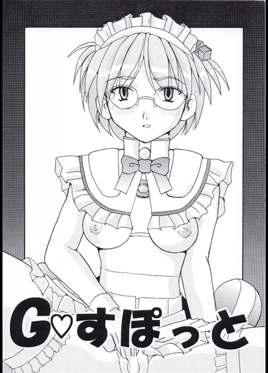 [FOOLS WORKS (K.AKAGI)] G すぽっと (G-onらいだーす)