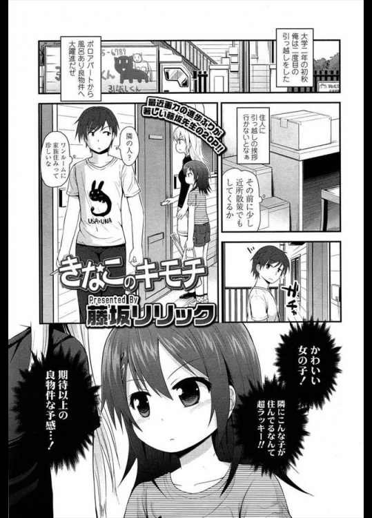 きなこのキモチ_2